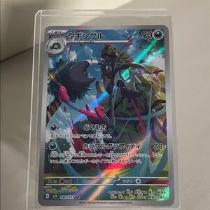 Grafaiai Art Rare Pokémon card from the Japanese Clay Burst set (near mint)